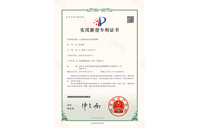 立式纳米远红外线加热圈