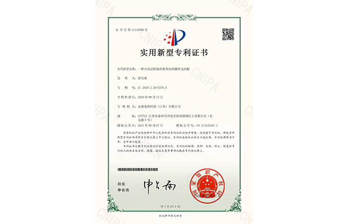 一种可灵活拆装的新型加热圈外壳内板