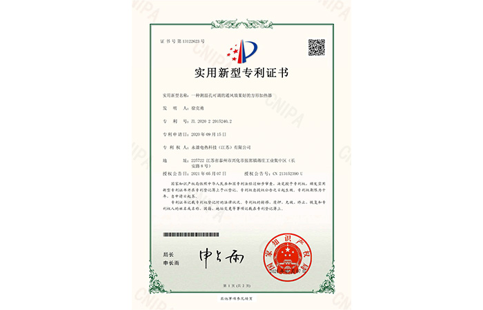 一种测温孔可调的通风效果好的方形加热器